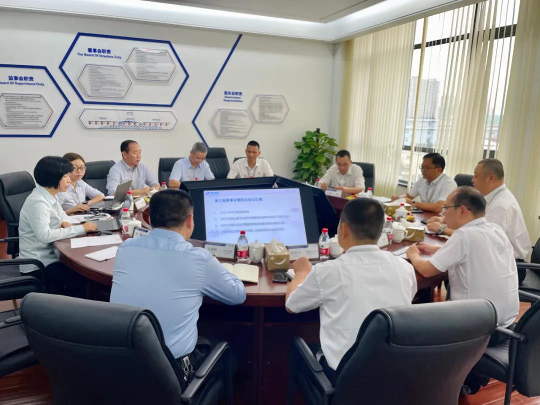 精華股份第三屆董事會(huì )第四次會(huì )議順利召開(kāi)(圖1)