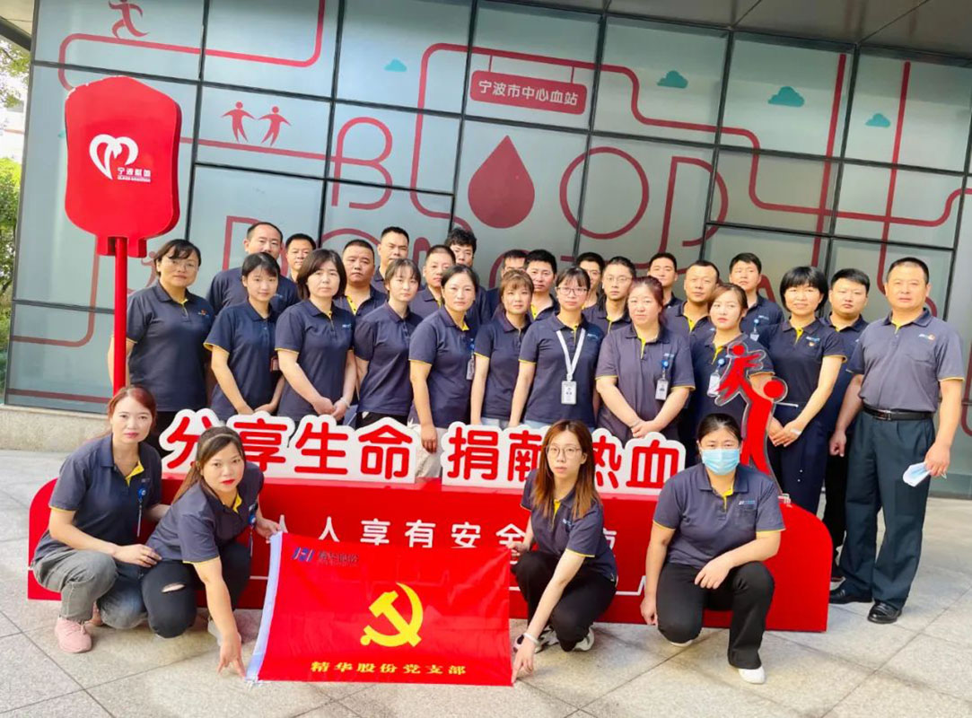 9.24 建黨百年 熱血獻禮 ｜ 精華股份黨支部、工會(huì )組織無(wú)償獻血活動(dòng)(圖1)