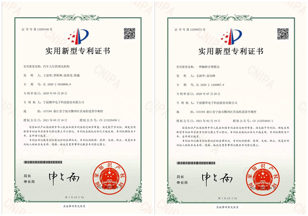 喜訊 | 公司今年新增9項專(zhuān)利(圖1) 喜訊 | 公司今年新增9項專(zhuān)利(圖1)