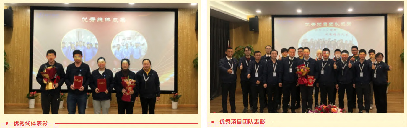 踔厲奮發(fā) 篤行不怠 | 精華股份召開(kāi)2021年度員工表彰大會(huì )(圖4) 踔厲奮發(fā) 篤行不怠 | 精華股份召開(kāi)2021年度員工表彰大會(huì )(圖4)