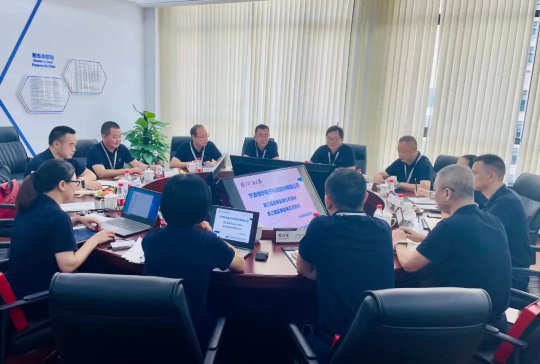 精華股份第三屆董事會(huì )第七次會(huì )議、第三屆監事會(huì )第五次會(huì )議順利召開(kāi)(圖1)