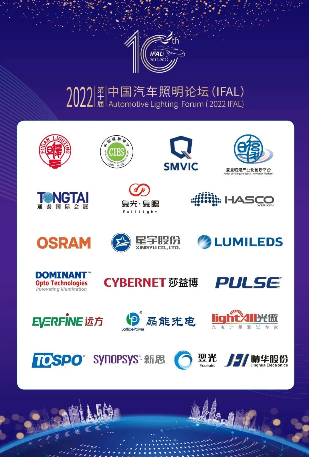 精華股份受邀參加IFAL論壇并被評為“優(yōu)秀合作商”(圖5) 精華股份受邀參加IFAL論壇并被評為“優(yōu)秀合作商”(圖5)