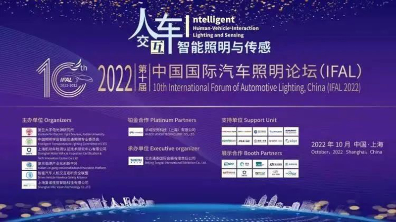 精華股份受邀參加IFAL論壇并被評為“優(yōu)秀合作商”(圖1) 精華股份受邀參加IFAL論壇并被評為“優(yōu)秀合作商”(圖1)