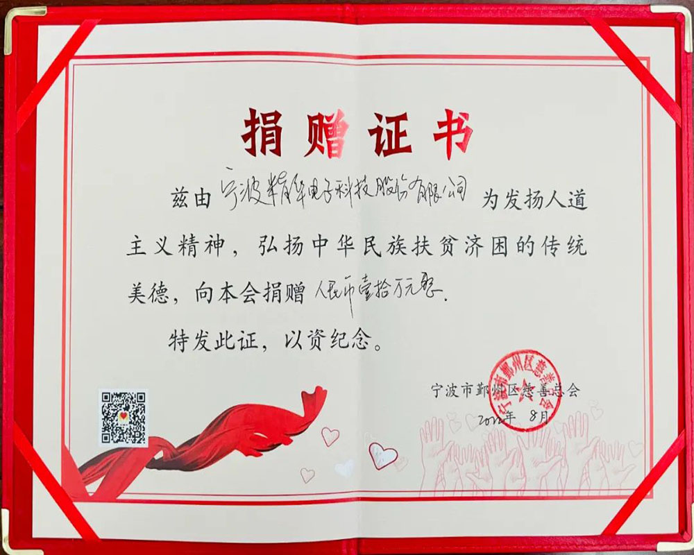 凝聚慈善力量，助推共同富裕(圖2)