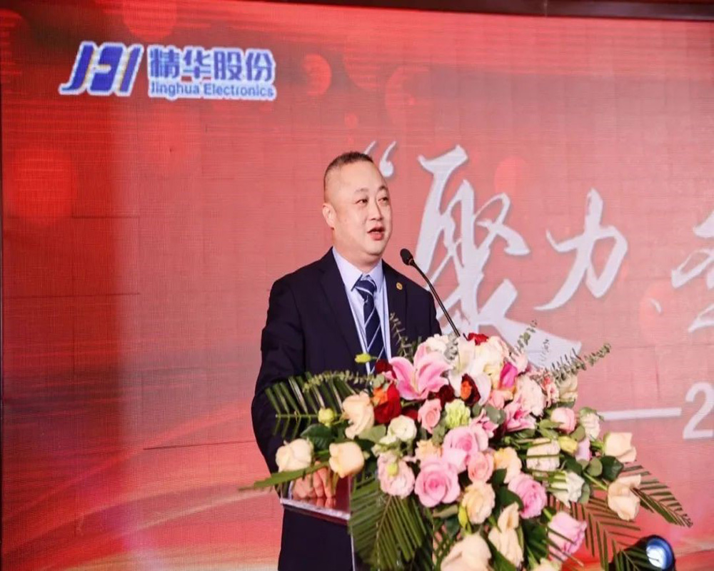 精華股份2022年度經(jīng)營(yíng)會(huì )議暨尾牙慶?；顒?dòng)圓滿(mǎn)召開(kāi)(圖7)