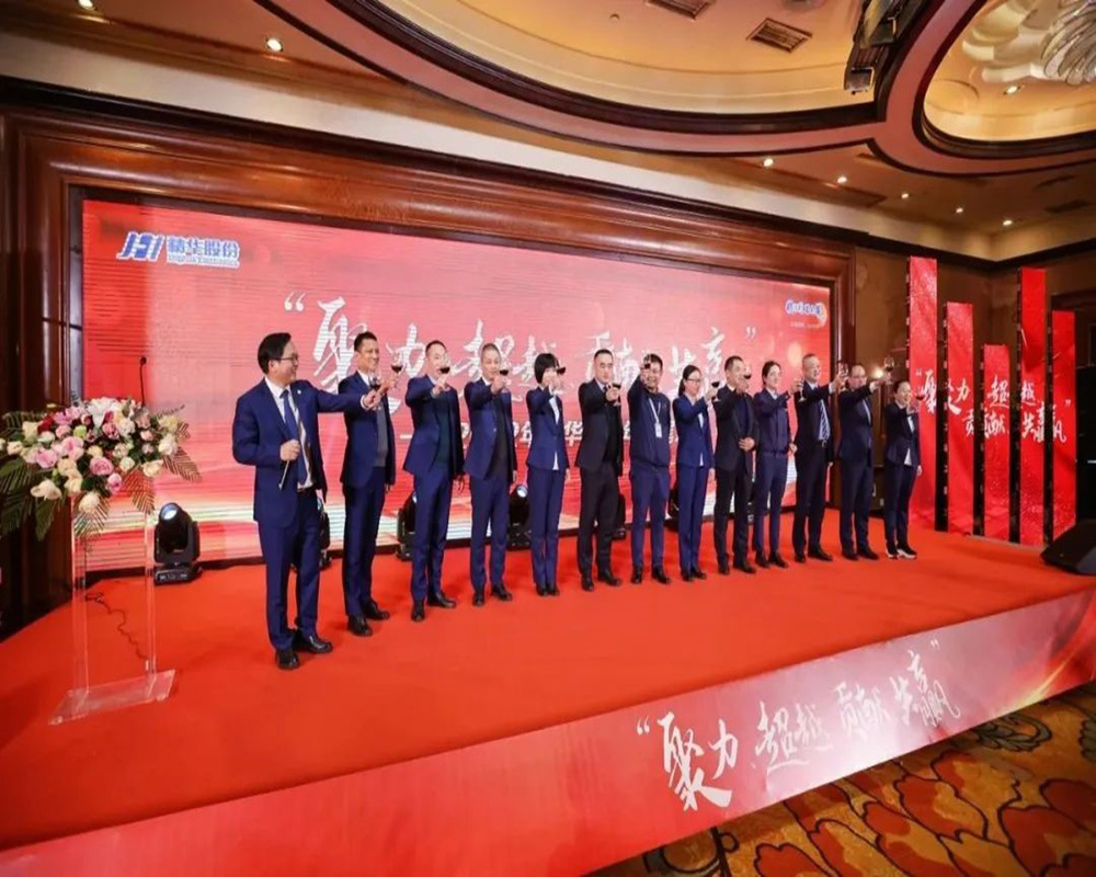 精華股份2022年度經(jīng)營(yíng)會(huì )議暨尾牙慶?；顒?dòng)圓滿(mǎn)召開(kāi)(圖10)