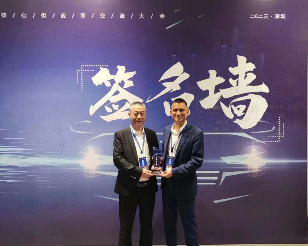 我司榮獲比亞迪弗迪精工“特別貢獻獎”(圖2)