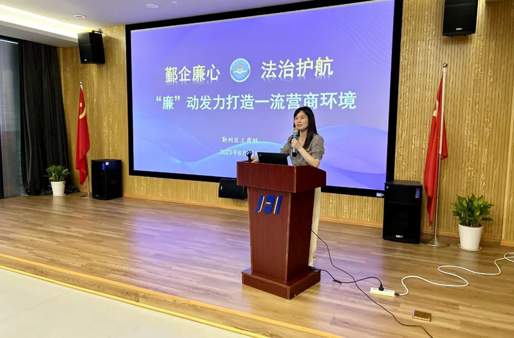 鄞州區工商聯(lián)來(lái)我司組織開(kāi)展全區清廉民企建設活動(dòng)(圖4) 鄞州區工商聯(lián)來(lái)我司組織開(kāi)展全區清廉民企建設活動(dòng)(圖4)