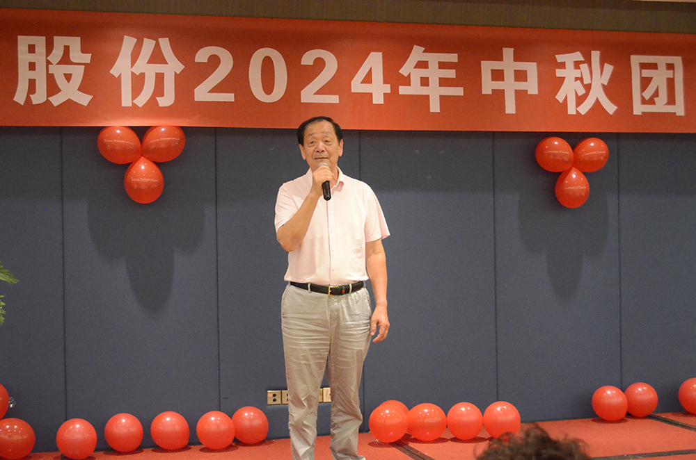 傳承文化，凝聚人心｜精華股份2024中秋團圓宴(圖2)