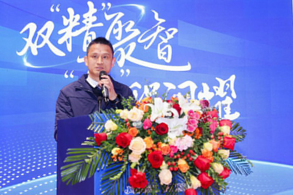 雙精聚智，新程閃耀——2024年度供應商大會(huì )成功舉辦(圖3)