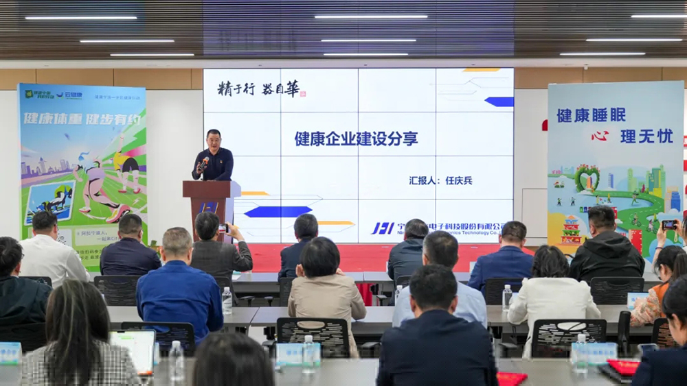 愛(ài)衛新篇章 健康心生活|寧波市愛(ài)國衛生月主題活動(dòng)在我司成功舉辦(圖4) 愛(ài)衛新篇章 健康心生活|寧波市愛(ài)國衛生月主題活動(dòng)在我司成功舉辦(圖4)