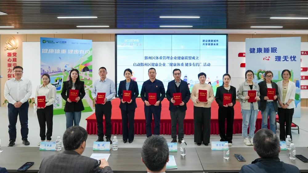 愛(ài)衛新篇章 健康心生活|寧波市愛(ài)國衛生月主題活動(dòng)在我司成功舉辦(圖3) 愛(ài)衛新篇章 健康心生活|寧波市愛(ài)國衛生月主題活動(dòng)在我司成功舉辦(圖3)