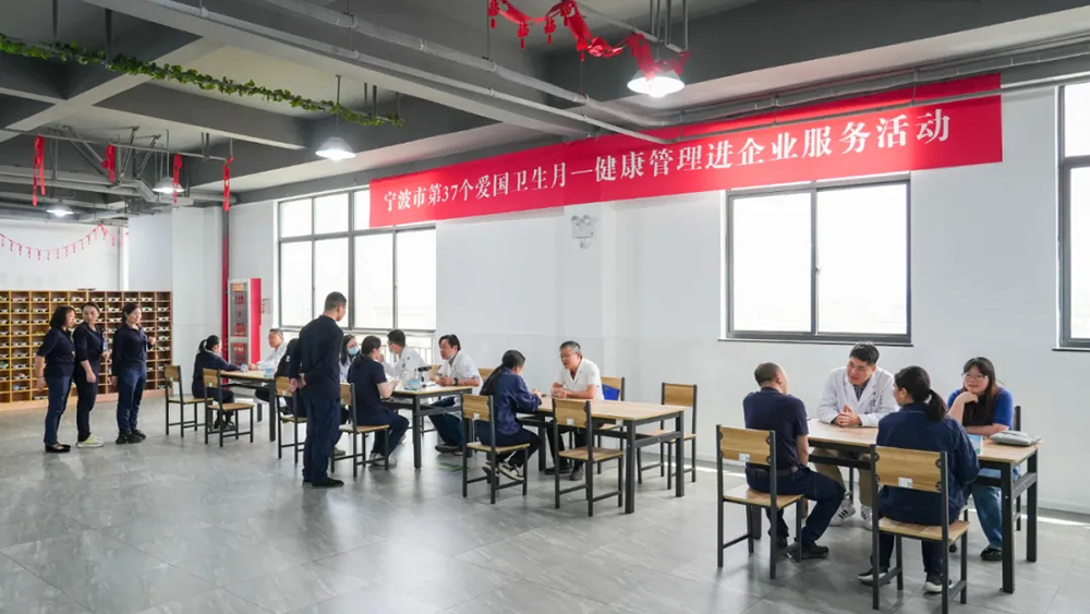 愛(ài)衛新篇章 健康心生活|寧波市愛(ài)國衛生月主題活動(dòng)在我司成功舉辦(圖5) 愛(ài)衛新篇章 健康心生活|寧波市愛(ài)國衛生月主題活動(dòng)在我司成功舉辦(圖5)